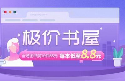 49元任选5本、88元任选10本 五千图书可选